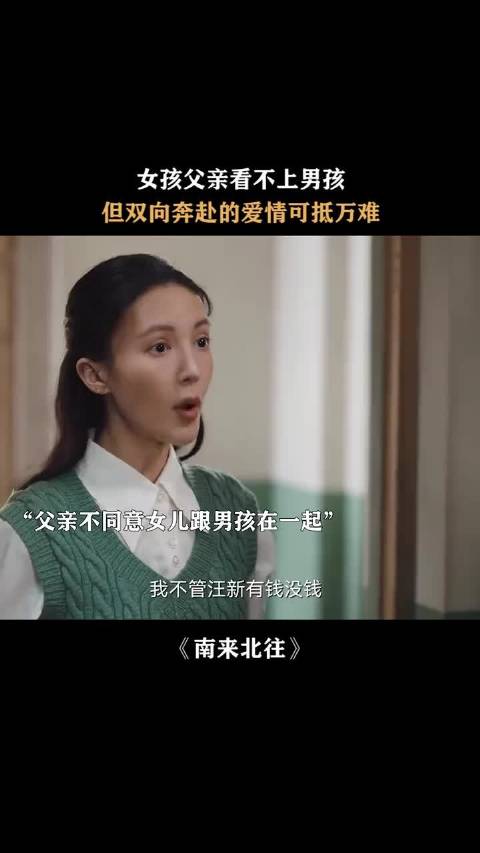 双向奔赴的爱情，以真心为笔，绘就抵御万难的浪漫长卷！