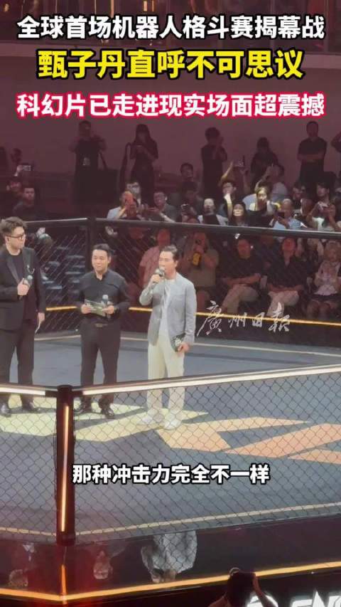 太激烈！头都被踢飞，甄子丹看呆：幸好我不用上台打
