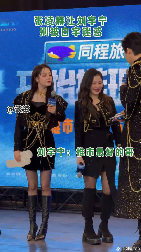 当张凌赫点醒刘宇宁，一旁的白宇：看吧，他就是这么爱我张凌赫白宇微博VC计划