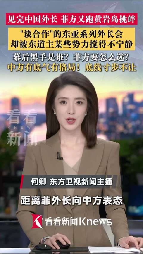 谈合作的外长会被东道主搅得不宁静
