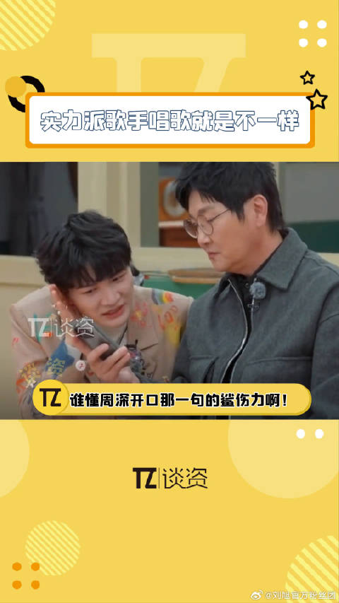 孙楠 微博VC计划
