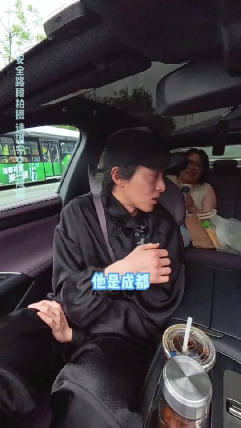 这位乘客！你的幸福吵到我了