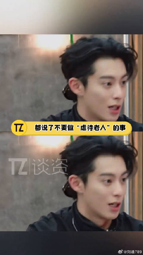 黄晓明王鹤棣综艺“虐待老人”笑料不断