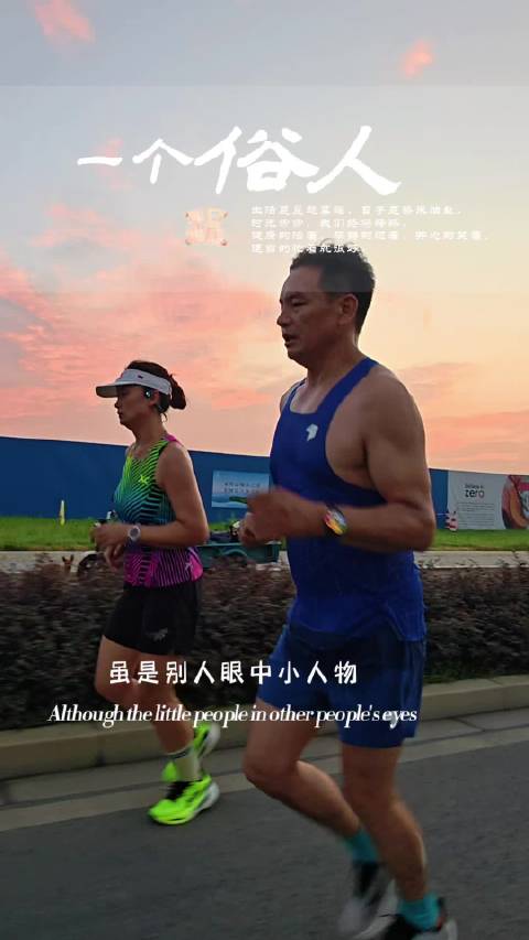 脚步不停，自在随心