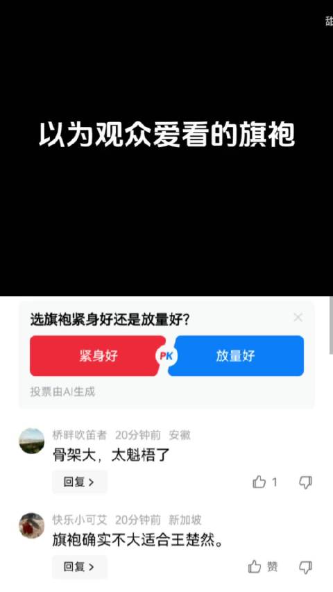 王楚然的身材太适合旗袍了 王楚然|张凌赫|过火