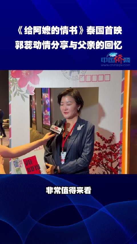 给阿嬷的情书将在泰国上映