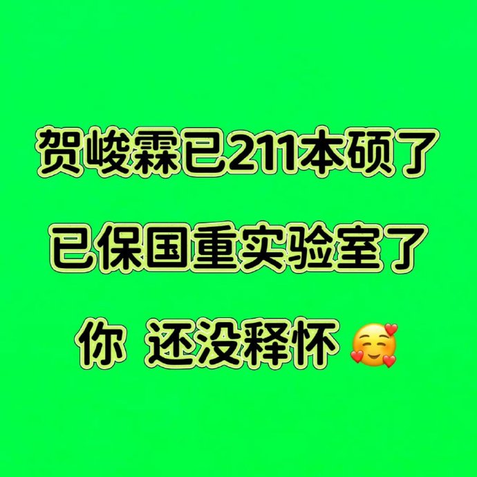 时代峰峻学历榜为何将985本科排在211硕士前？