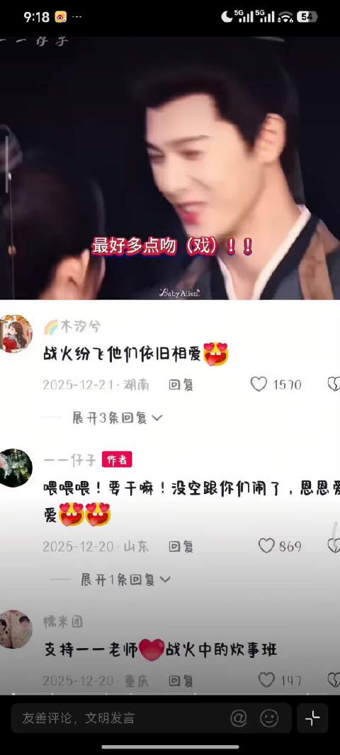 李昀锐你的小心思藏都不藏了直接就说出来了想多点吻戏