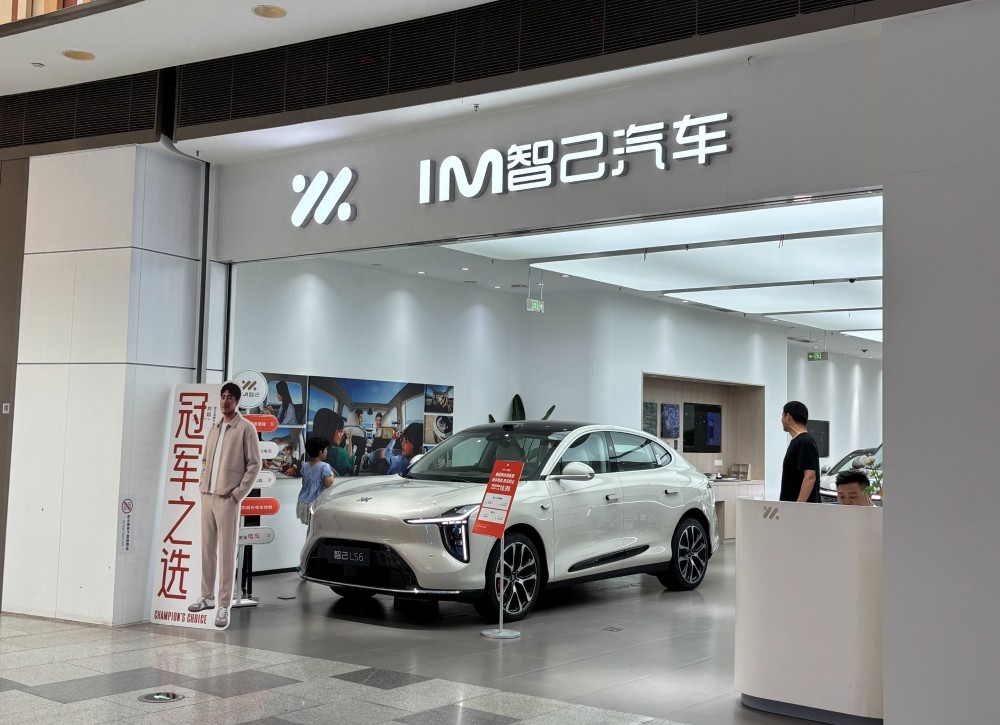 上汽集团新能源车销量半年增23% 智己汽车售车3.97万辆大涨107%
