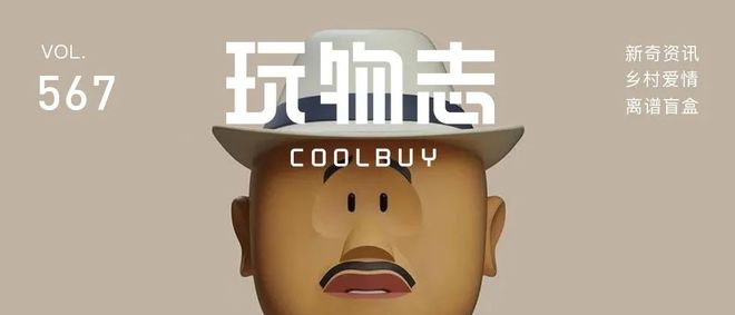 《乡村爱情》出盲盒，好土好想要