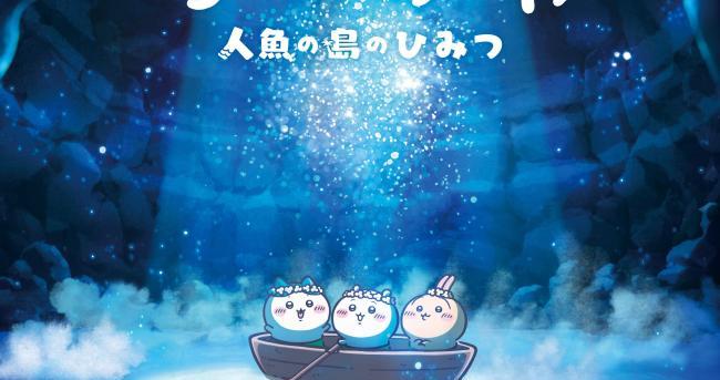 《吉伊卡哇》剧场版首日票房碾压《鬼灭之刃》，黄牛也集体进场