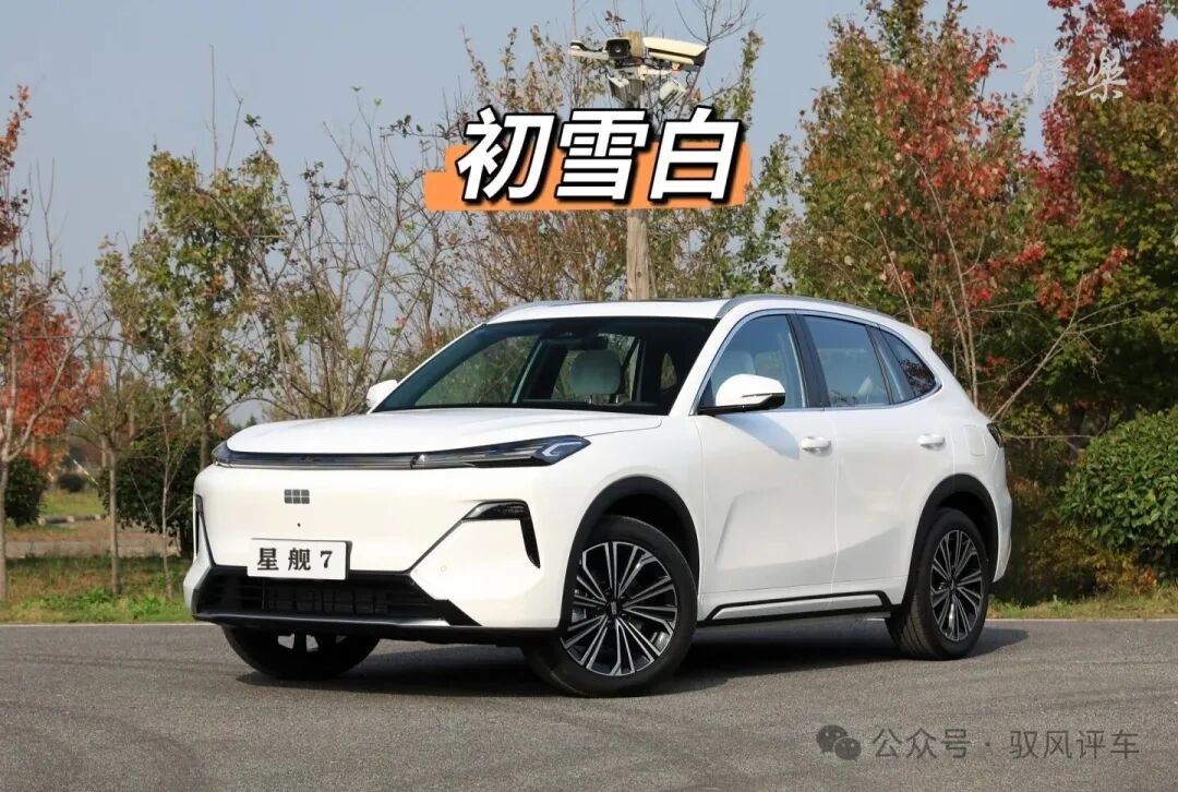 2026款吉利银河星舰7深度评测：10万级家用插混卷王，亲民又能打！