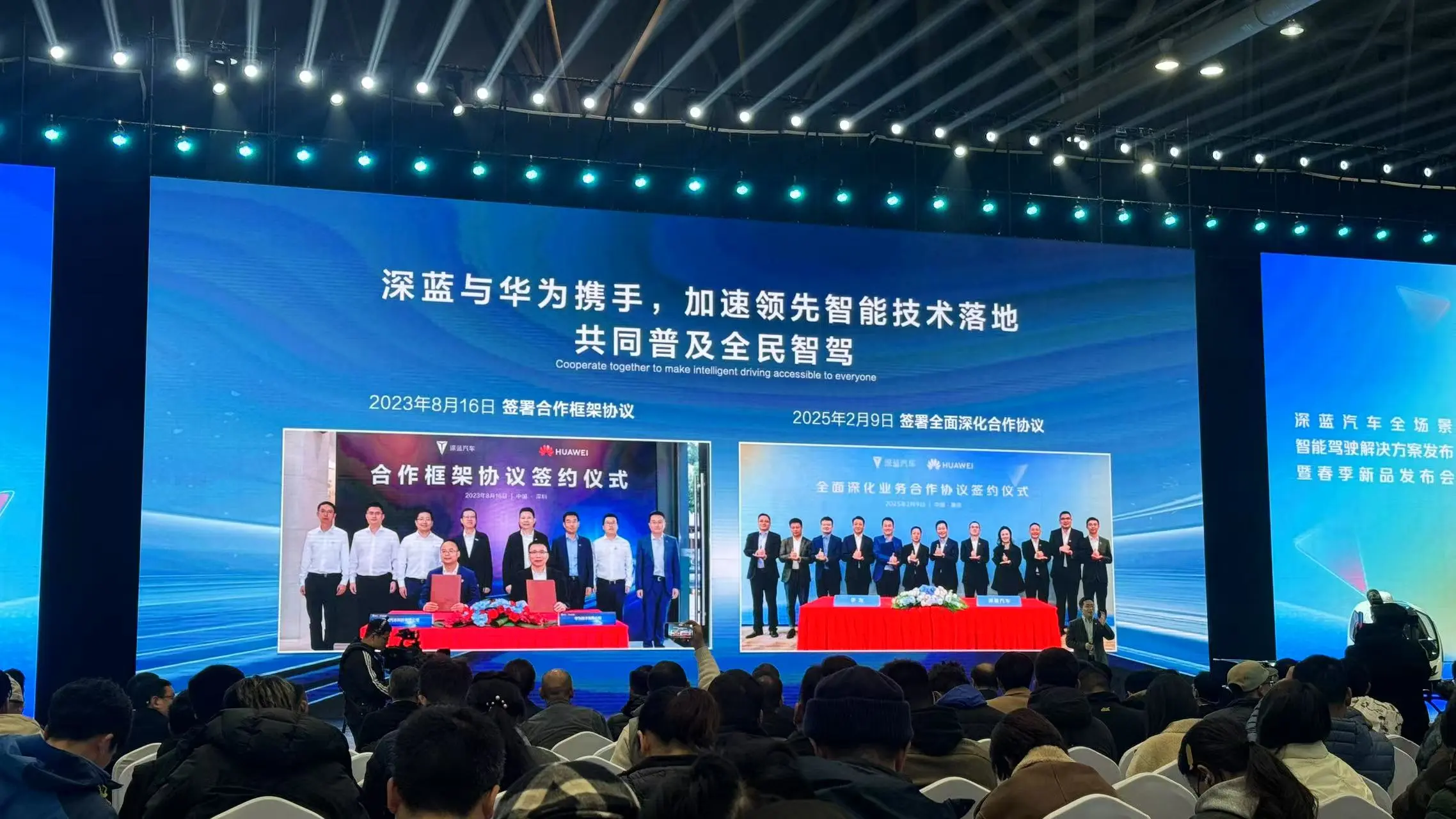 10万级车搭智驾方案,深蓝汽车首掀行业桌子!