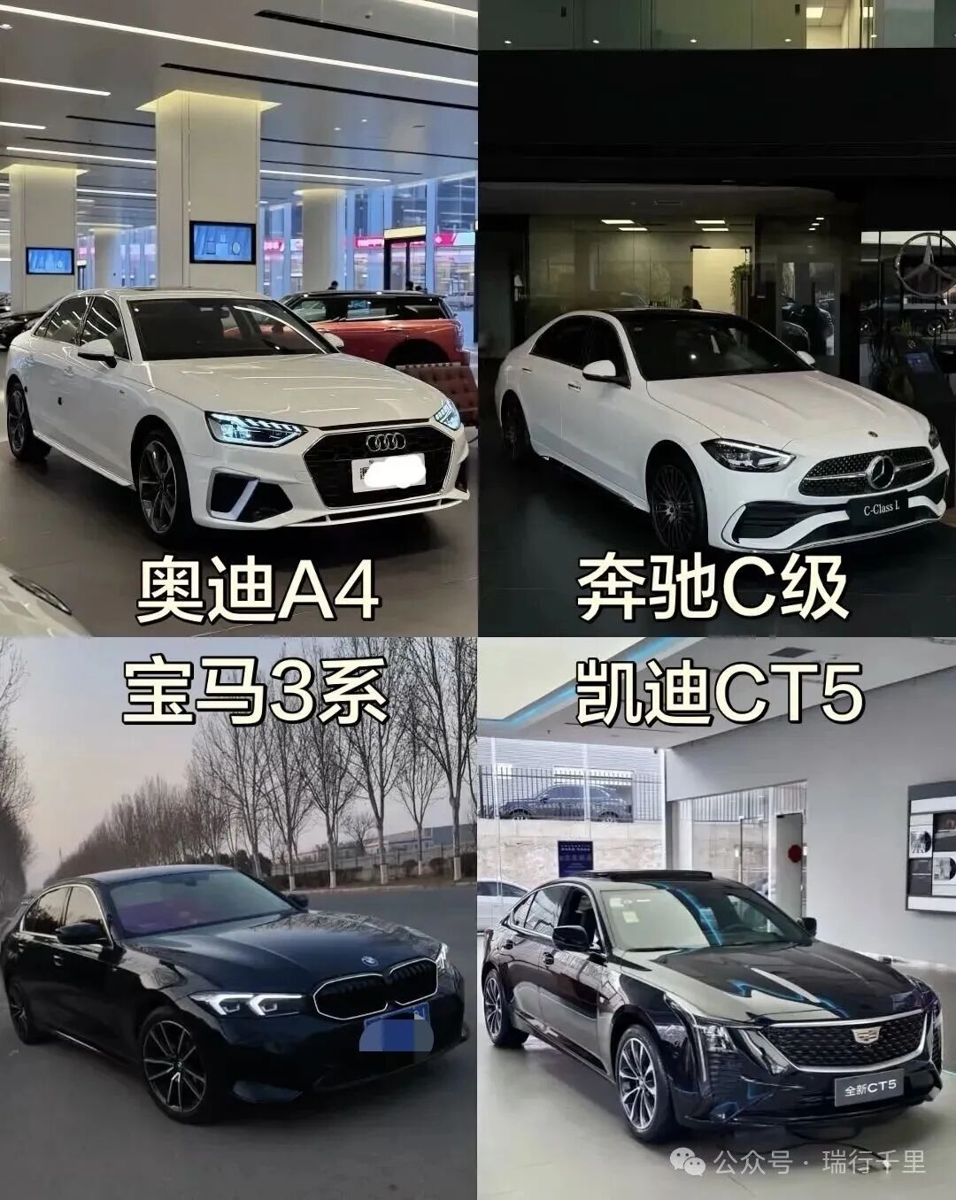 30万豪华轿车终极PK:宝马3系、奔驰C级、奥迪A4L、凯迪拉克CT5,年轻人该选谁?