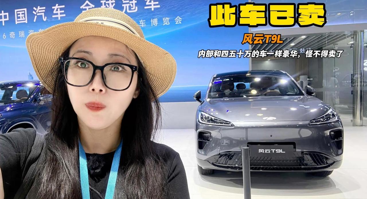 奇瑞风云T9L高低配对比 CDC悬架/激光雷达/四驱舒适智驾配置差