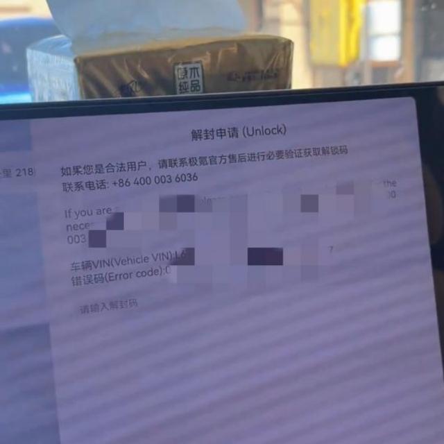 新能源SUV跨境后被限30小时,车主自嘲“半废品”,自有车谁说了算?