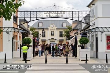 2026巴黎河谷购物村旅游攻略-河谷购物村自助游门票交通天气 2026巴黎河谷购物村旅游攻略-河谷购物村自助游门票交通天气