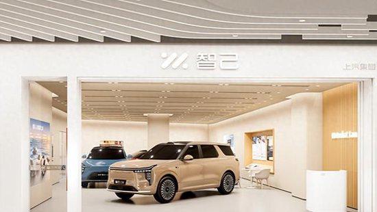 智己汽车，发生巨变