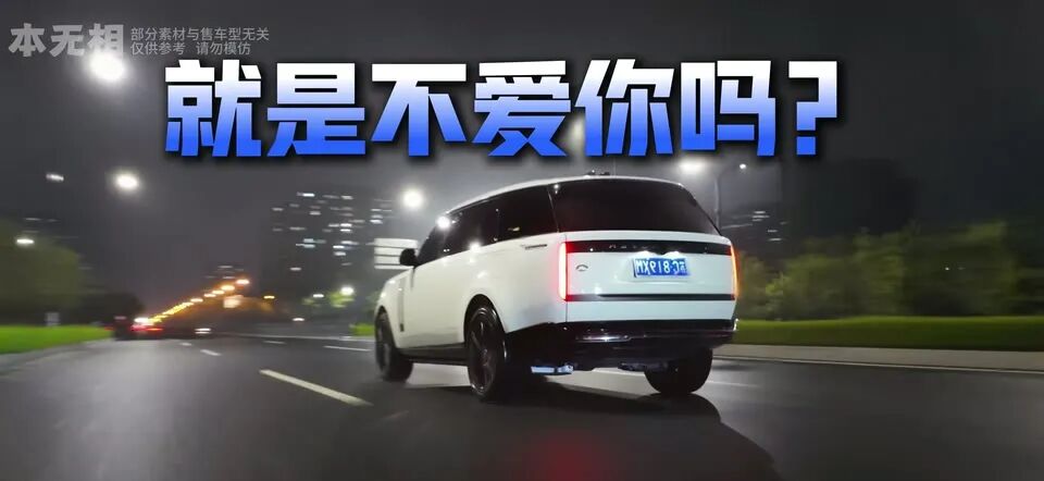 路虎揽胜创世加长版:160万元买到的是后排还是全地形底气_车行见闻录