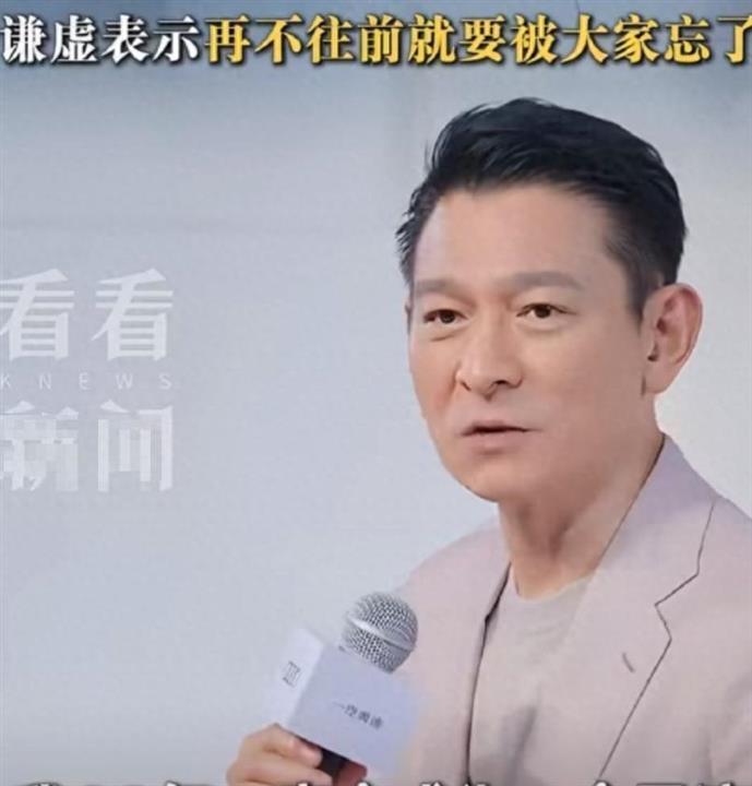 刘德华官宣2028转型导演:等了47年,终于敢圆20岁的梦