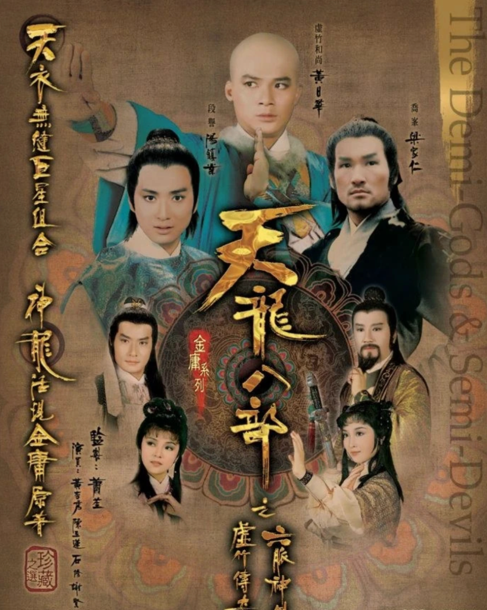 汤镇业追忆谢贤 《天龙八部》“段氏父子”缘,称四哥体面一生,支持霆锋开唱