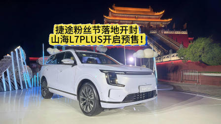 20万级“大舒适家”新标杆?实探2026款东风奕派eπ008
