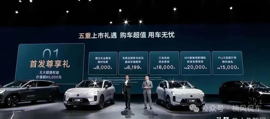 26.99万起！SMA架构首款车续航超1200km，同价位选它还是问界M7_理想L6_奥迪Q5L？