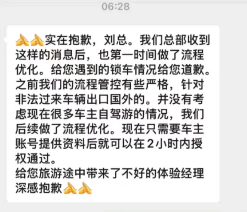 一辆新能源SUV的跨境信任危机： 车机被限30小时，自有车谁说了算