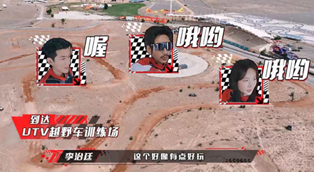 明星玩命赛车!李治廷360度托马斯回旋翻车,黄景瑜救援现场吓懵