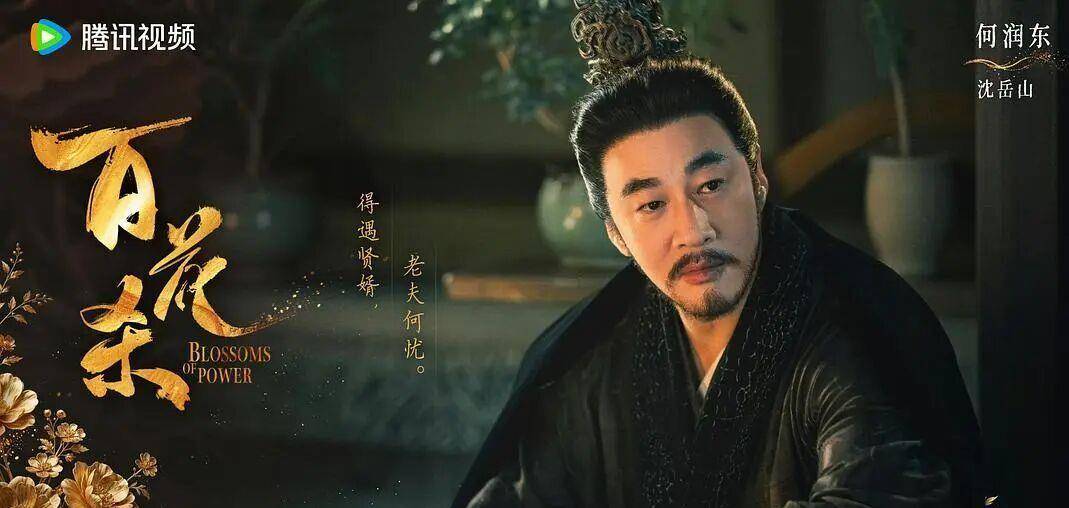 《百花杀》和《雀骨》：何润东这个老父亲，把孟子义捧上天，却把艾米当棋子，这也太让人意外了
