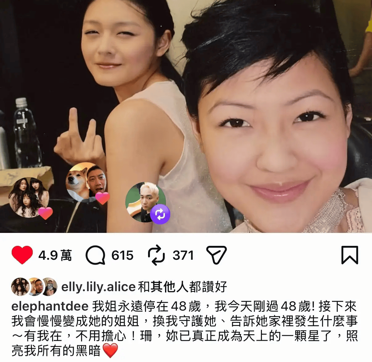 小S晒姐妹照庆祝生日配文“我变成大S的姐姐” 小S晒姐妹照庆祝生日配文“我变成大S的姐姐”