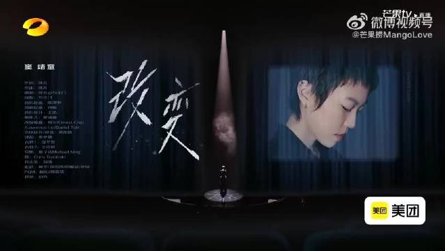 歌手直播，窦靖童《改变》一开口就稳了，吟唱幻视王菲，太好听了！