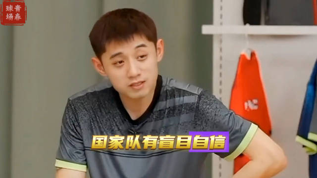 王楚钦输球后自认心理原因，称都是心理上的输