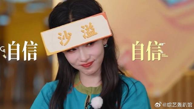 孟子义节奏感又错了 小表情太可爱了，难怪李昀锐喜欢她！