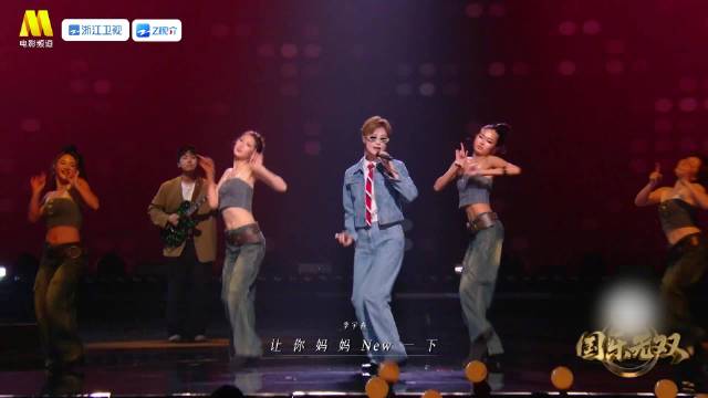 李宇春让你妈妈NEW一下舞台cut公开