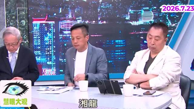 唐湘龙：蓝绿白都在假装关心‘毒油’ 其实就是为了那点选票！