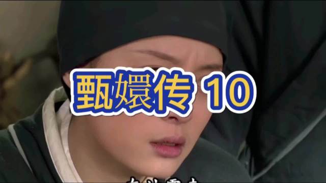 槿汐主动寻苏培盛助力，为甄嬛回宫铺关键伏笔
