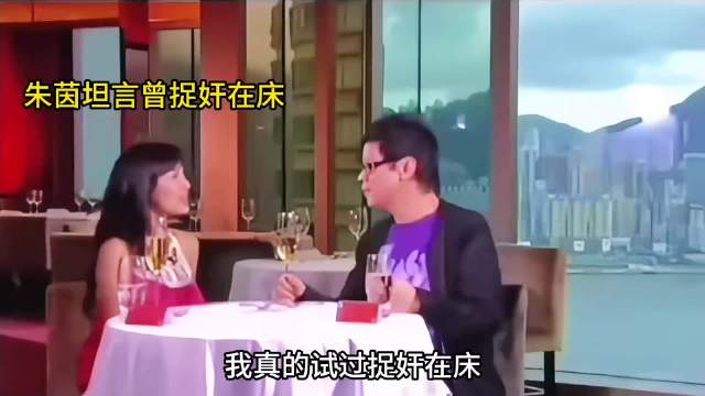 朱茵亲述房间诡异细节，三年地下情终结，向太旧事被重提