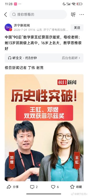 王虹的成功主要靠天赋还是家庭资源? 王虹的成功主要靠天赋还是家庭资源?