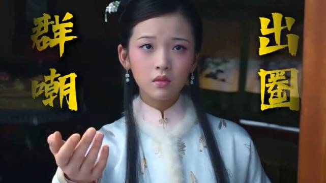 8种不同风格的林黛玉，谁才是你心中最完美的林妹妹 ？