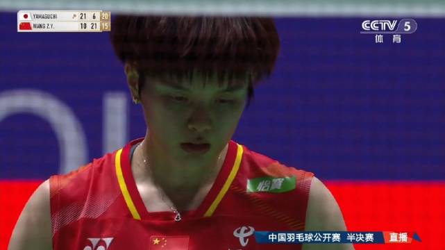 女单半决赛 王祉怡10-21 21-6 16-21山口茜 无缘决赛