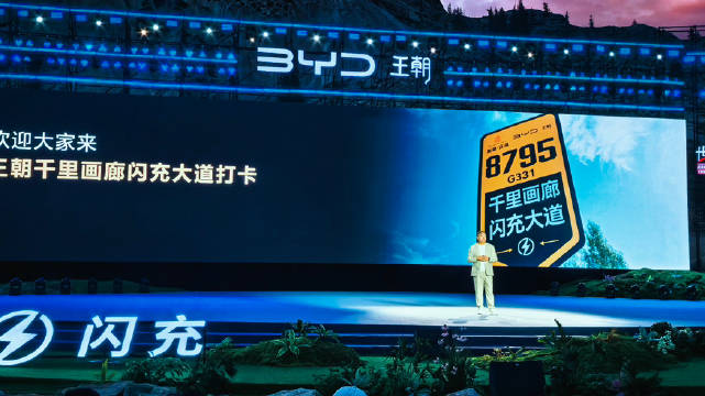 比亚迪大唐交付1万台，可可托海建设闪充站，2026年第全国建设2万座闪充站