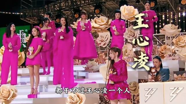 30多位姐姐都干不过王心凌一个人