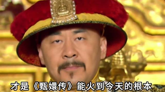 当年被全网骂要求换掉的陈建斌，导演的坚持让甄嬛传如今成了无法超越的经典