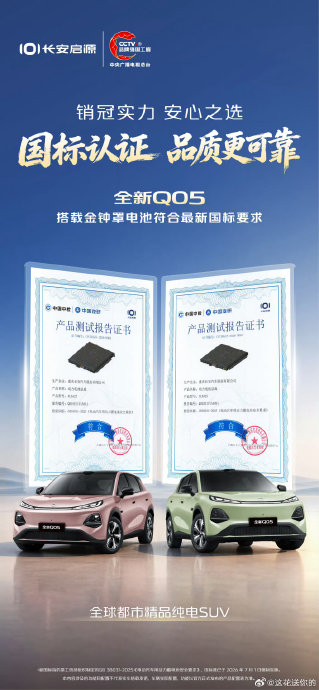 长安启源Q05经典