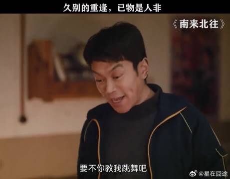 再重逢，已物是人非