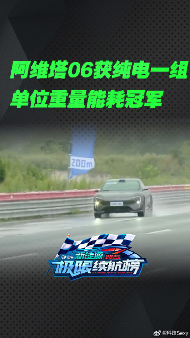 阿维塔06T的纯电续航里程是多少？
