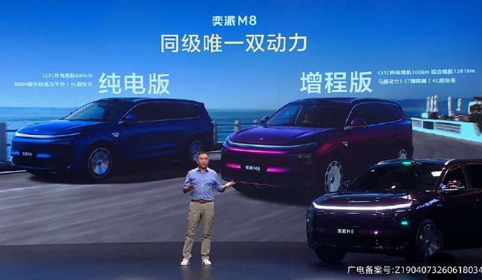 奕派M8增程版综合续航能超1200公里吗？