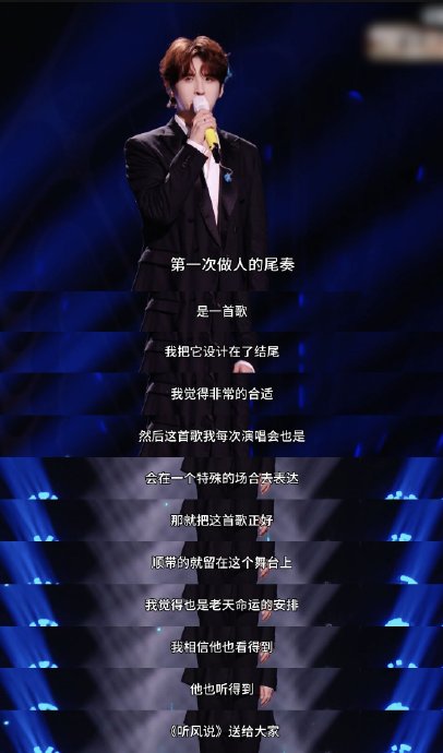 张远在《歌手2026》中为何选择《第一次做人》这首歌？