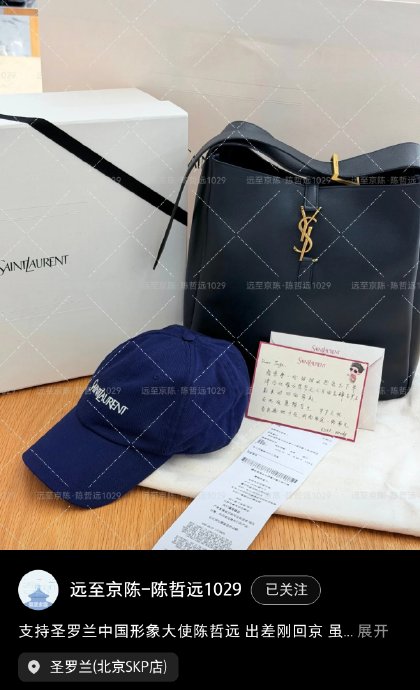 陈哲远为何能拿下圣罗兰首位中国男性大使？